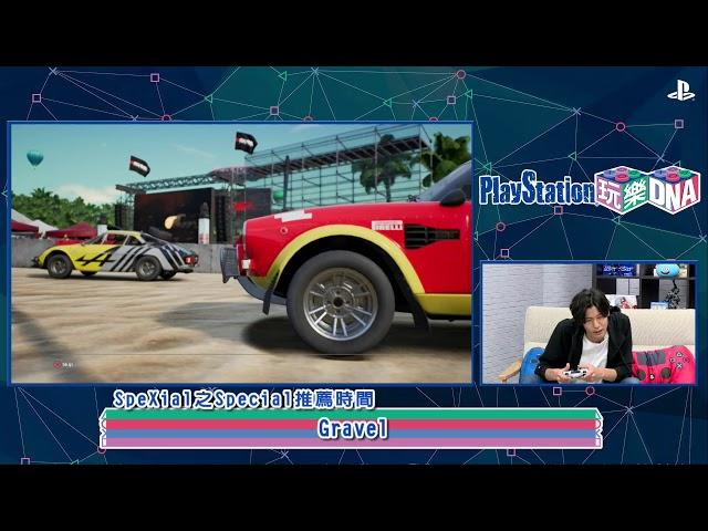PS玩樂DNA(6tan葉子SpeXial風田) 20180515