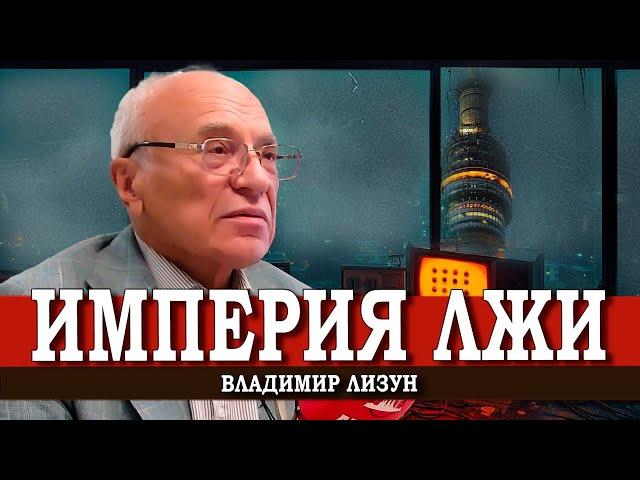 Глазами очевидца, или Госпереворот по-русски