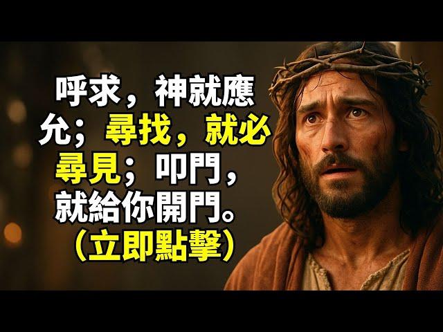 學習像耶穌一樣與神連接——更新生命的禱告與話語