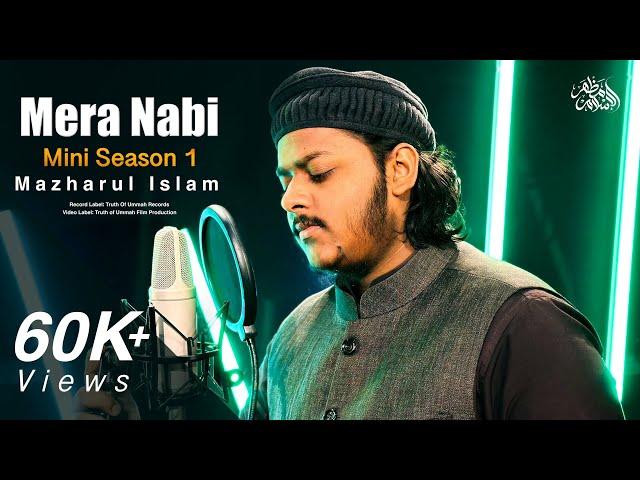 Woh Mera Nabi Hai | Mazharul Islam | Mini Season 1 | New Nasheed 2023