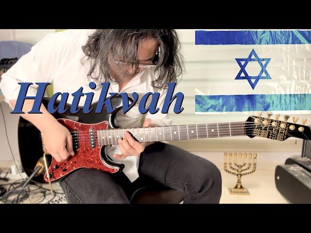 [Noah's Guitar Ark] Hatikvah 하티크바 - Israel national anthem 이스라엘 국가