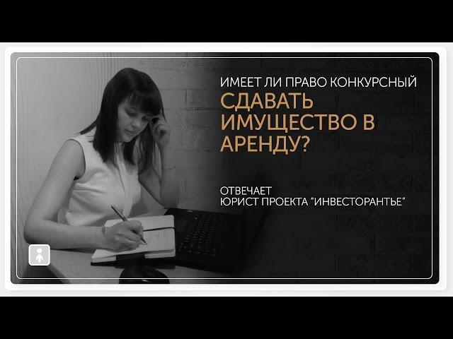 Реализация имущества банкротов