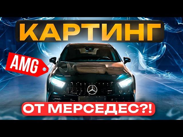 СУМАСШЕДШИЙ Mercedes A45 AMG | Лучший спорткар от мерседес | Тест Mercedes 2023 года | Привоз авто