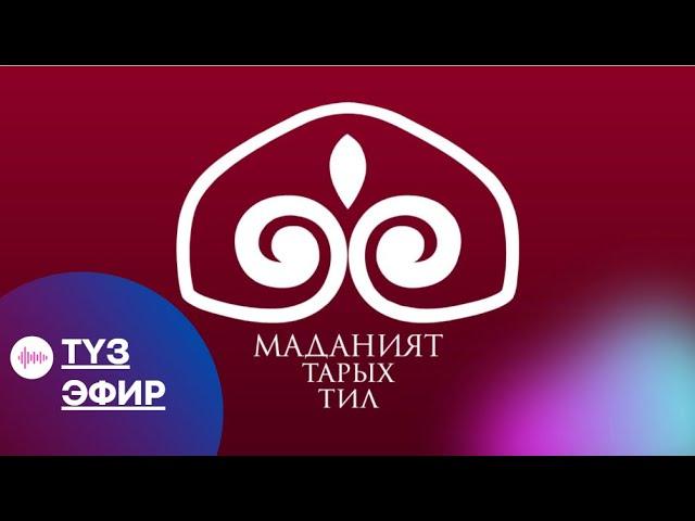 PRO восприятие мира через Манас | Шаманские бубны и связь с природой | PROсознание