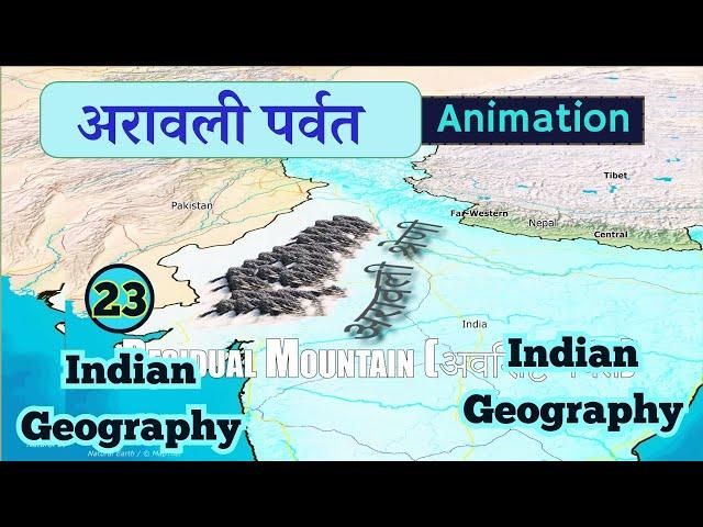 Aravali Range Animation for SSC exam | The Oldest Mountain Range of india | Indian Geography part 23