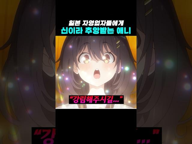 일본 자영업자들에게 신이라 추앙받는 애니