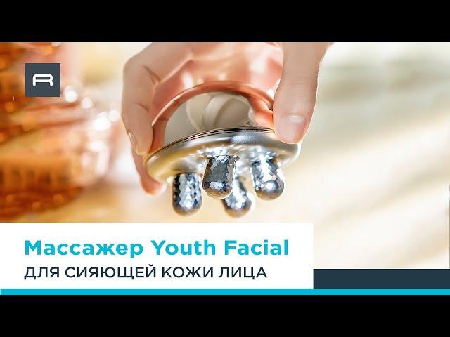 Массажер Rowenta Youth Facial Massager | Антивозрастной уход для красивой сияющей кожи
