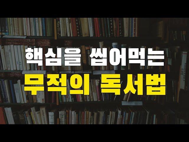 1000권 읽고 터득한 최강 독서법. 스마트폰 중독에서 벗어나 독서하는 뇌가 됩니다.