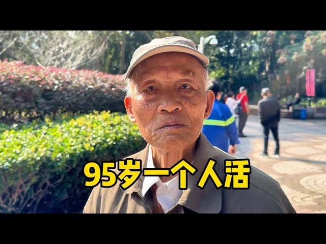 上海95岁爷叔一个人活，妻子早逝绝不再娶，谈人生态度令人敬佩