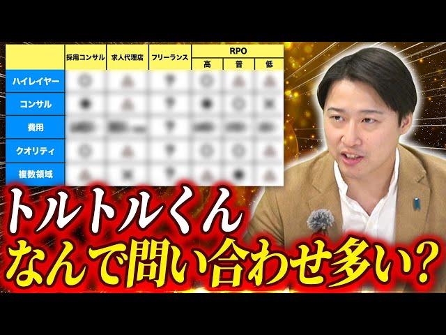 採用支援を依頼するならどこ!? 第三者目線で6パターンの発注先とメリデメを徹底比較