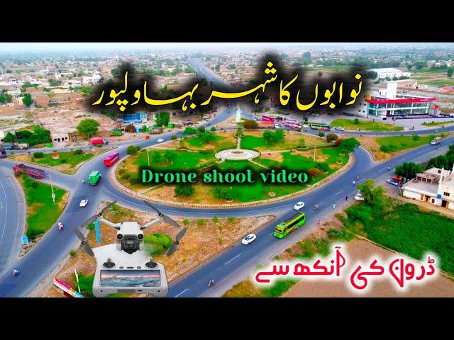 beautiful view of bahawalpur city from above  || drone view of bahawalpur city by 4k drone videos