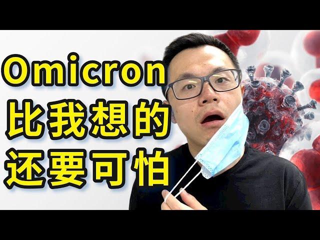 Omicron加速全球经济危机的来临，2022年的赚钱工作投资$和商业模式将会迎来这3个巨大改变！严重影响你的钱包！一定要了解