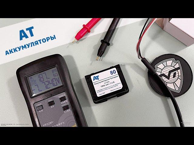 Аккумуляторные технологии - замена оригинальных АКБ Motorola, Icom, Yaesu, Vertex Standard