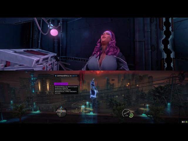 Saints Row IV split screen PC mod coop | Играть вдвоем за одним ПК