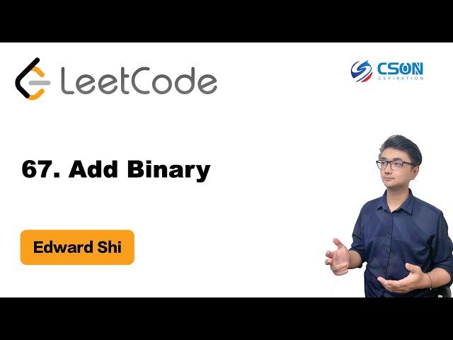 【Edward】LeetCode : 67. Add Binary 二进制求和  |算法面试|北美求职|刷题|留学生|LeetCode|求职面试