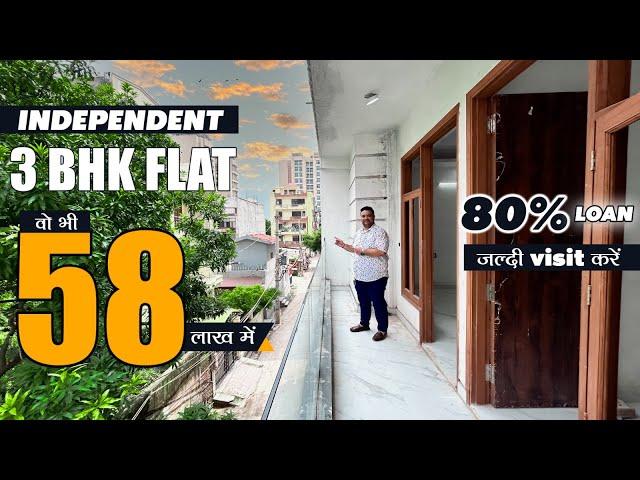 सबसे Best East Facing 3 BHK Independent Flat | Registry & Loan Available | 9871057424 | Sasta Ghar|