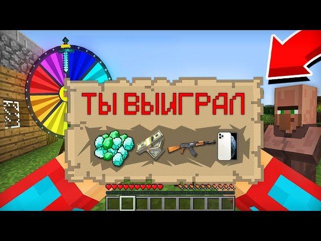 Я ВЫИГРАЛ ЭТО В ЛОТЕРЕЕ В МАЙНКРАФТ | Компот Minecraft