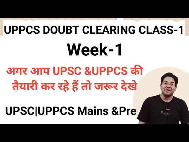 UP Academy for Civil Services is live|UPPCS Doubt Clearing Live  Class-1