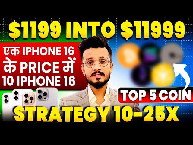 $1199 into $11999 || 1 iphone16 = 10 iPhone16 || Trading Strategy 10-25x In Top 5 Crypto