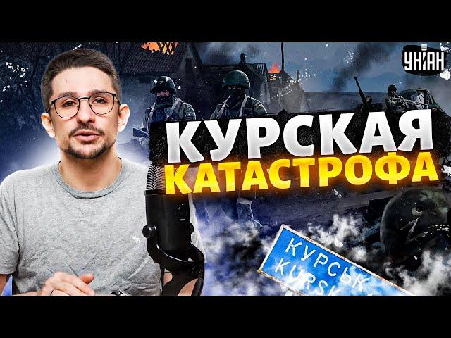 Курск, СРОЧНО! Страшный приказ Путина: потери РФ бьют все рекорды. Зеленский разнес Шольца / НАКИ