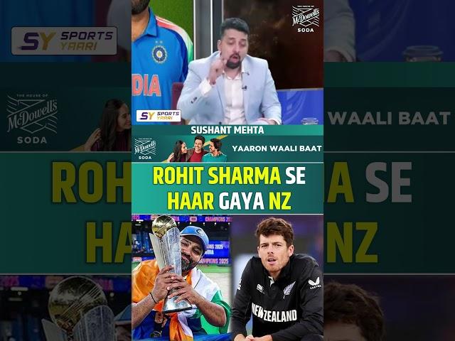 ROHIT SHARMA SE HAAR GAYA NEW ZEALAND #rohitsharma #newzealand