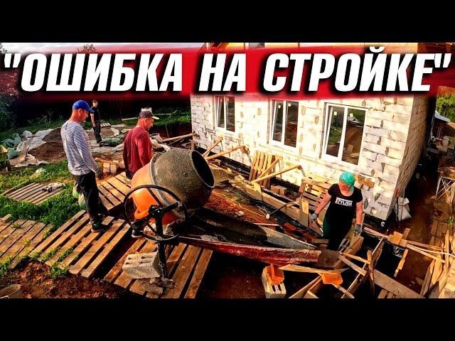 ГОСТИ СТАЛИ СВИДЕТЕЛЯМИ. КАК ТАКОЕ МОГЛО СЛУЧИТЬСЯ?! ЗАЛИВКА СТЕНЫ ОБЕРНУЛАСЬ КАТАСТРОФОЙ