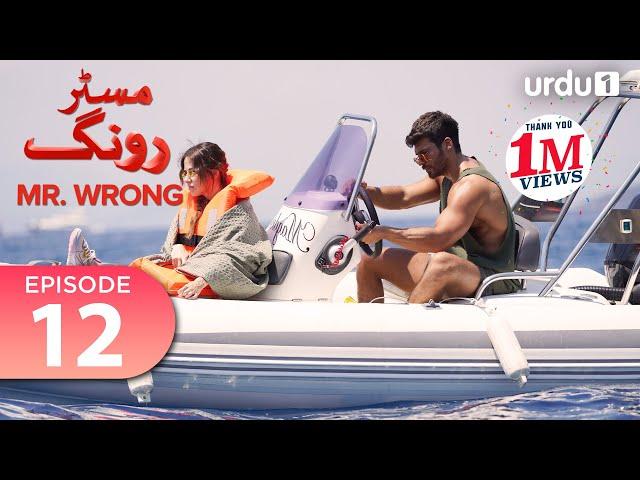 Mr. Wrong | Episode 12 | Turkish Drama | Bay Yanlis | 02 June 2024