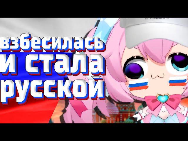 ЧИБИ ВЗБЕСИЛАСЬ И ПЕРЕШЛА НА РУССКИЙ ?! [ chibidoki | Vtuber | Tik Tok | hololive | en | ru | lily ]
