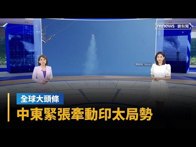 【全球大頭條】葡副議長推在台代表處　前美官員示警台海恐危險｜早安進行式｜#鏡新聞