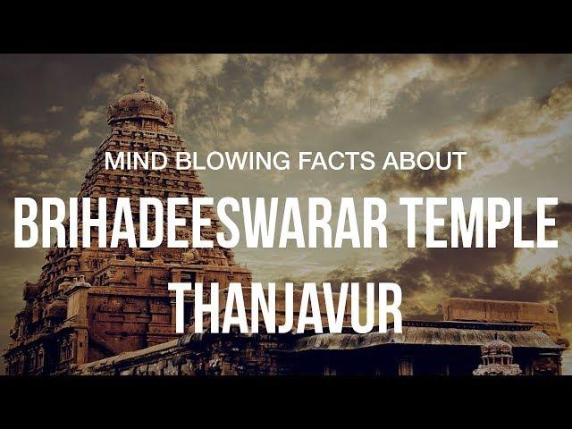 Mind Boggling Facts About Brihadeeswarar Temple | Peruvudaiyar Temple | Big Temple | Thanjavur
