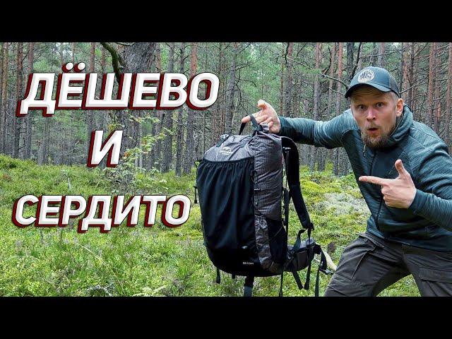 BUDGET BACKPACK Naturehike 60+5L