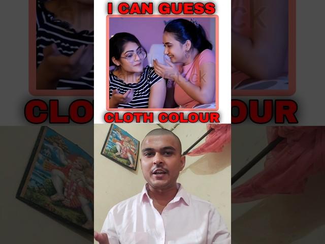 I Can Guess Your Clothes Colour  || #shorts #facts #quiz