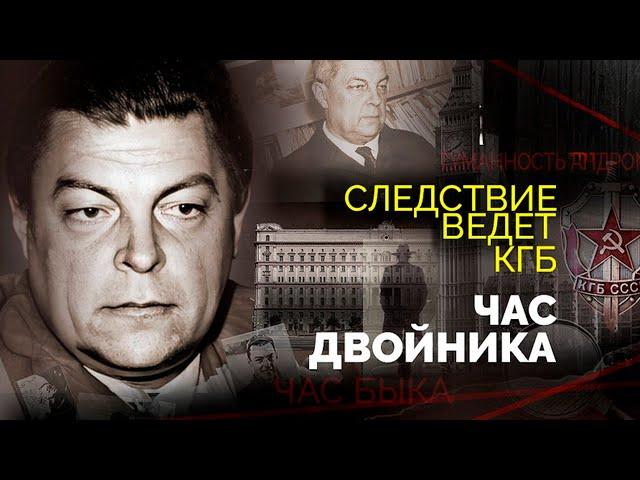 Дело Ивана Ефремова. Был ли писатель-фантаст агентом британской разведки