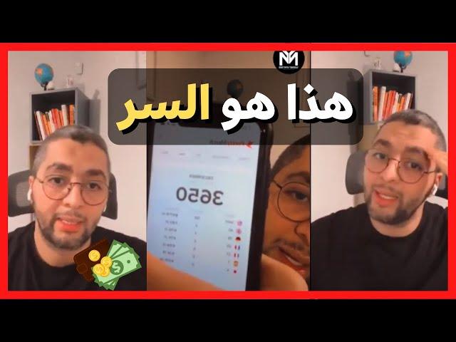  يوسف اقلال : دير هاد الشي وتفكرني .. هذا هو السر youssef akalal