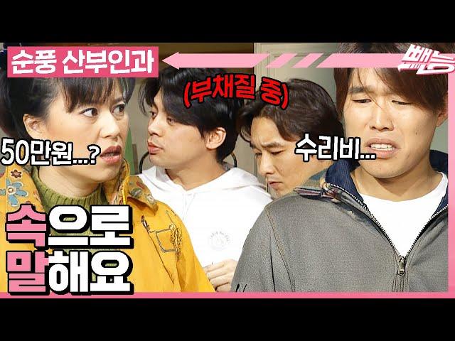 [#순풍산부인과] 비디오 수리 때문에 일어난 이야기 근데 각자 사정이 따로 있는...ㅣ491화
