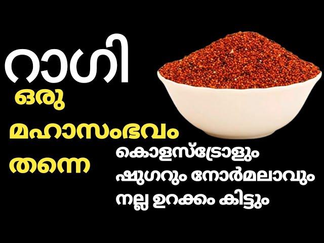 വീണ്ടും വീണ്ടും ചോദിച്ചു വാങ്ങി കഴിക്കും ഇതുപോലെ ഒന്ന് തയ്യാറാക്കിയാൽ/Easy Healthy Ragi Recipe .