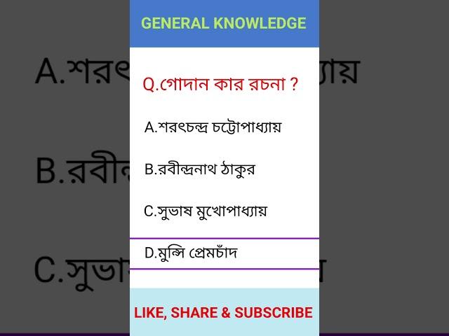 Wbp Gk Preparation 2024 || Clerkship Gk || Kp Gk ||