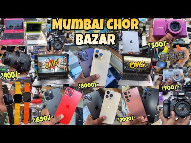 Mumbai Chor Bazaar 2024 || Complete tour of Mumbai Chor Bazaar || Chor Bazaar Mumbai || चोर बाजार ||