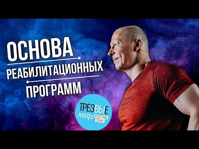 Эффективна ли программа "12 шагов анонимных алкоголиков"?