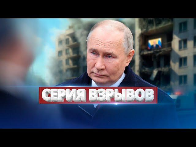 Explosions in buildings in Russia / Ukraine strikes deep into Russia