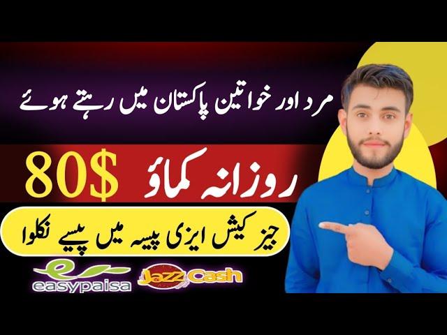 Online Earning In Pakistan Without Investment|Best Online Earning App Without Investment in Pakistan