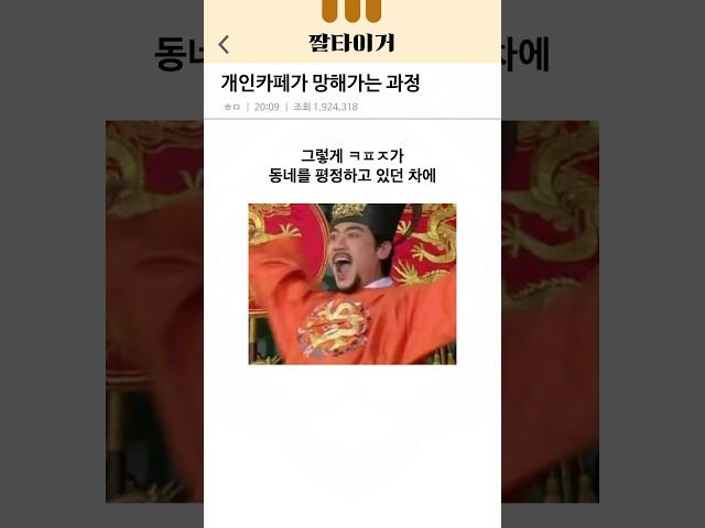 개인카페가 망해가는 과정