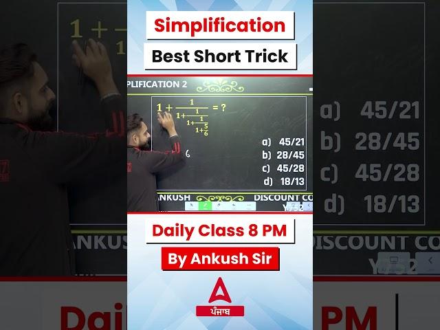 Simplification best short tricks | By Ankush sir