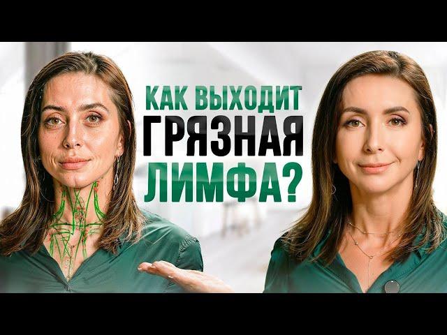 ТОП 5 убийц вашей ЛИМФЫ. Как быстро распознать проблемы с лимфой?