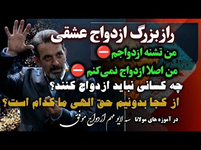 مباحث بسیار مهم راجع به ازدواج عشقی و رابطه  اینها کلید های ازدواج موفق هستند