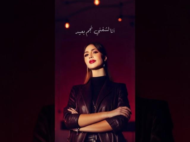 جنات-ظل حيطة تتر مسلسل الأميرة