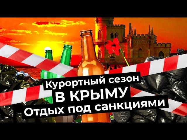 Отдых в Крыму: роскошные курорты и настоящие гадюшники | Симферополь, Керчь, Ялта, Феодосия, Алупка