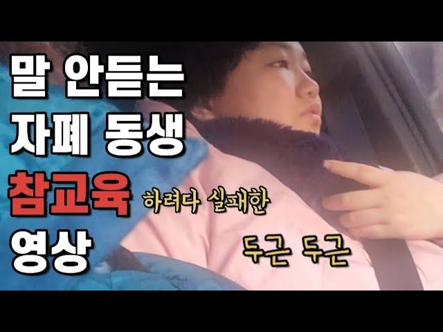 #발달장애 #자폐스펙트럼 [역교육당함(?)]