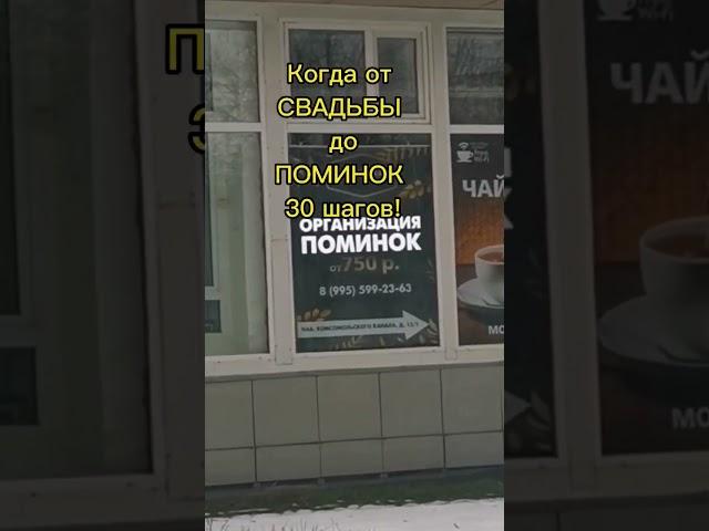 ЗАГС теперь находится в похоронном доме!