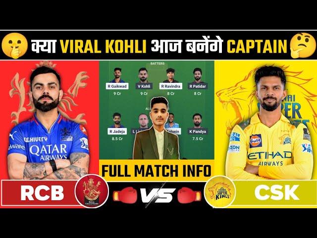 Csk Vs Rcb Dream11 Prediction | RCB vs CSK Dream Team Prediction | @RGFANTASY45